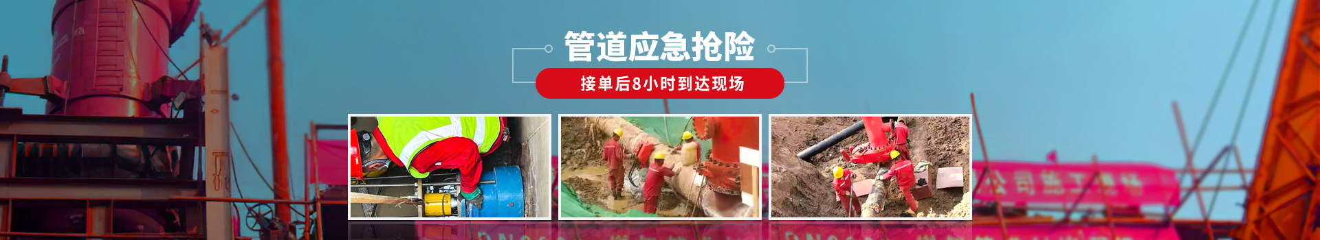金石灣管道應(yīng)急搶險