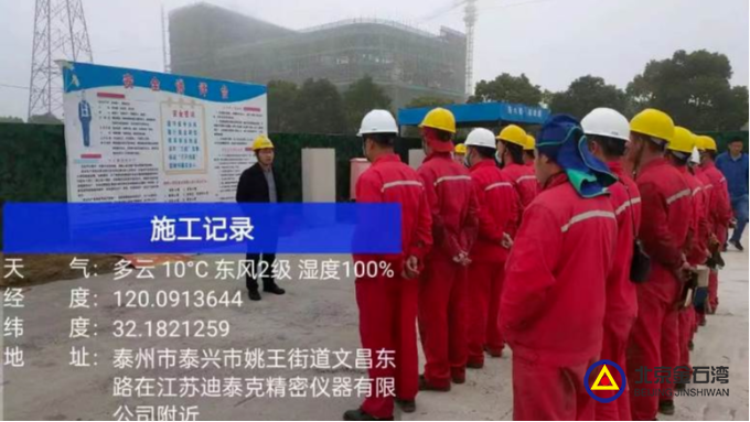 泰興新奧燃氣城東工業(yè)園區(qū)高壓燃氣管道封堵